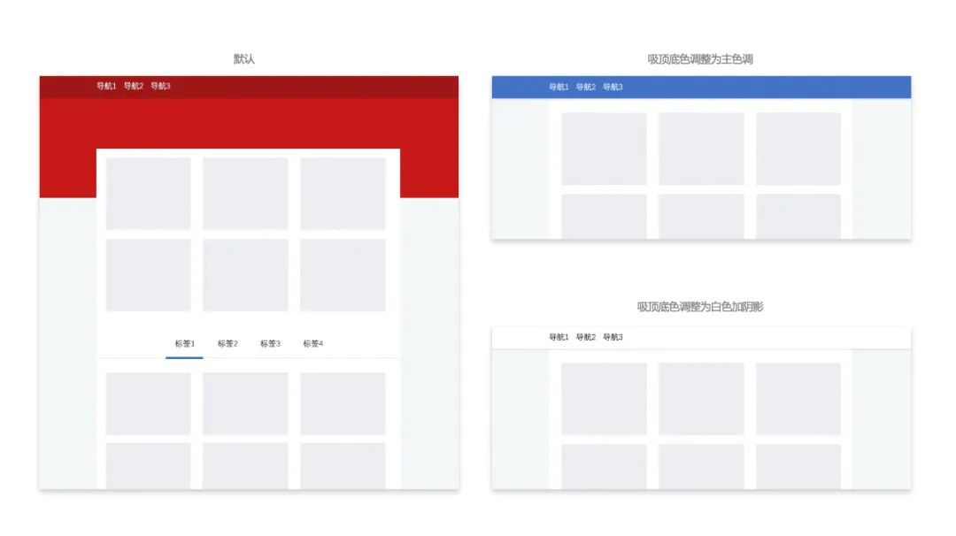 上滑页面时，如何通过「吸顶设计」优化使用体验？